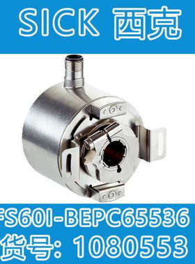 SICK 西克 DFS60I-BEPC65536 1080553 增量型编码器