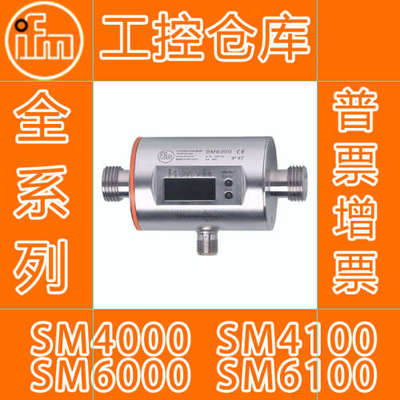 IFM 易福门 SM4000 SM4100 SM6000 SM6100 SM6050 SM7100 SM8000