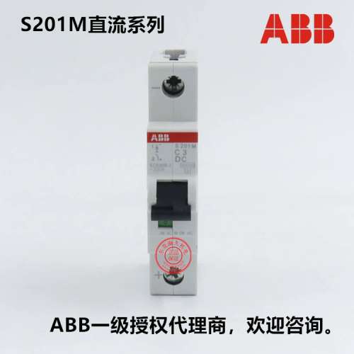 ABB微型断路器 S201M-C50DC完全替代 S261UC-C50 1P 50A 直流开关