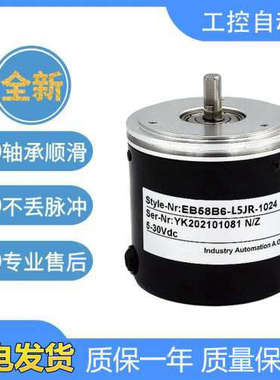 宜科型光电旋转编码器EB58B6-L5JR/N4PR/L6PA/H4PR-1024 1000 360