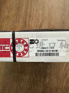 IBC 滚珠丝杠支撑角接触球轴承 BSBU 30 D 80.M 重负载型丝杆底座
