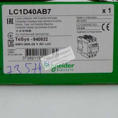 全新原装正品三极交流继电器 LC1D40AB7 进口