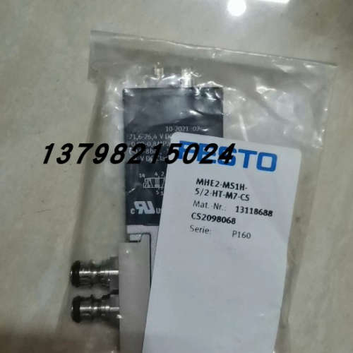 FESTO全新原装正品MHE2-MS1H-5/2-HT-M7-C5，工程剩余，料号13118