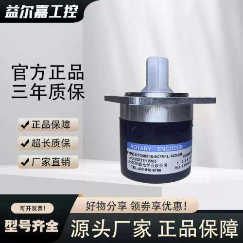全新DTC58S15-9C7M1L-1024BM数控机床主轴编码器2500