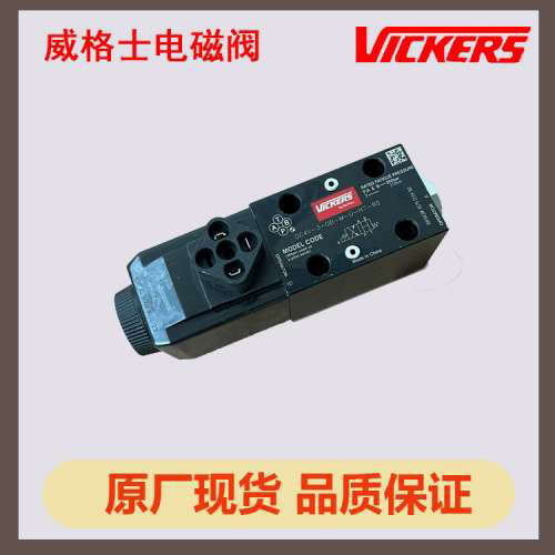 原厂丹佛斯威格士VICKERS电磁换向阀液压阀DG4V-3-0B-M-U-H7-60