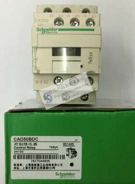 全新原装正品控制继电器 CAD50BDC / CAD50FDC / CAD50MDC