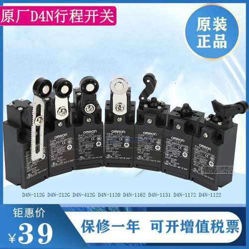 原装进口行程极限开关D4NA-412G D4N-212G 112G 2120 1120 4132