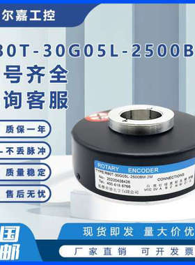 R80T-30G05L-2500BM-2M增量式空心轴光电旋转编码器1024-360-500