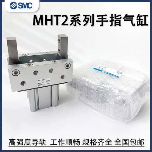 支点开闭肘节气爪手指气缸MHT2-32DMHT2-40DMHT2-50DMHT2-63DZ