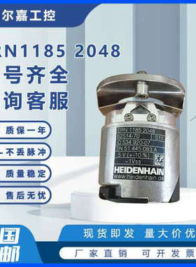 海德汉编码器ID534920-07 ERN1185 2048 62S14-70 K