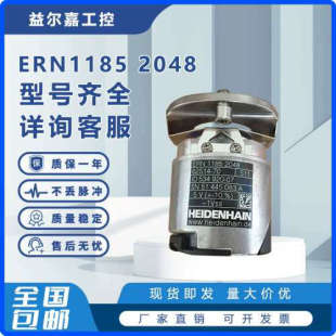 ERN1185 2048 62S14 海德汉编码 器ID534920