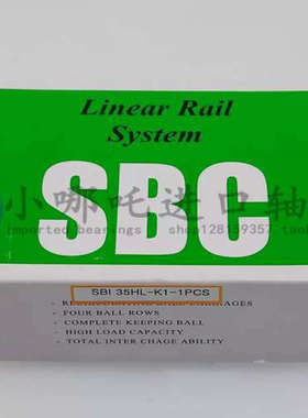 韩国SBC直线导轨轴承SBC SBI35HL-K1直线导轨滑块 自动化设备专用