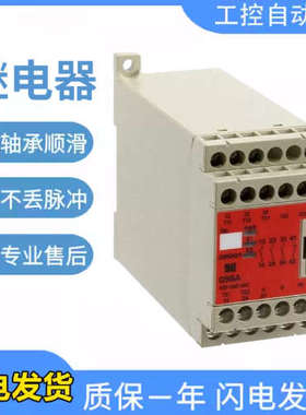 原装安全继电器技术指导 G9SA-321/301-T075 AC/DC24