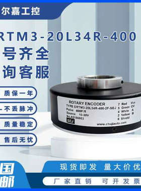 DRTM3-20L34R-400-2F-SEJ空心轴异步电机电梯光电旋转编码器20L67