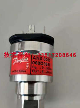 AKS3000 060G3958 060G1067 060G1068 060G6519丹佛斯压力感测器