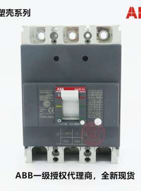 原装ABB塑壳断路器 A2N250 A2C250 A2B250 TMF MF 3P 4P 250A200A