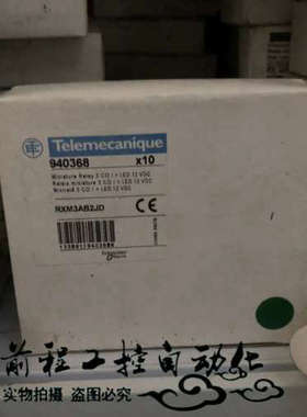 RXM3AB2JD 继电器 RXM3AB2JD DC12V 3开3闭 10A