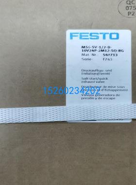 费斯托FESTO全新快排阀MS6-SV-1/2-E-10V24-SO-AG 订货号 5487