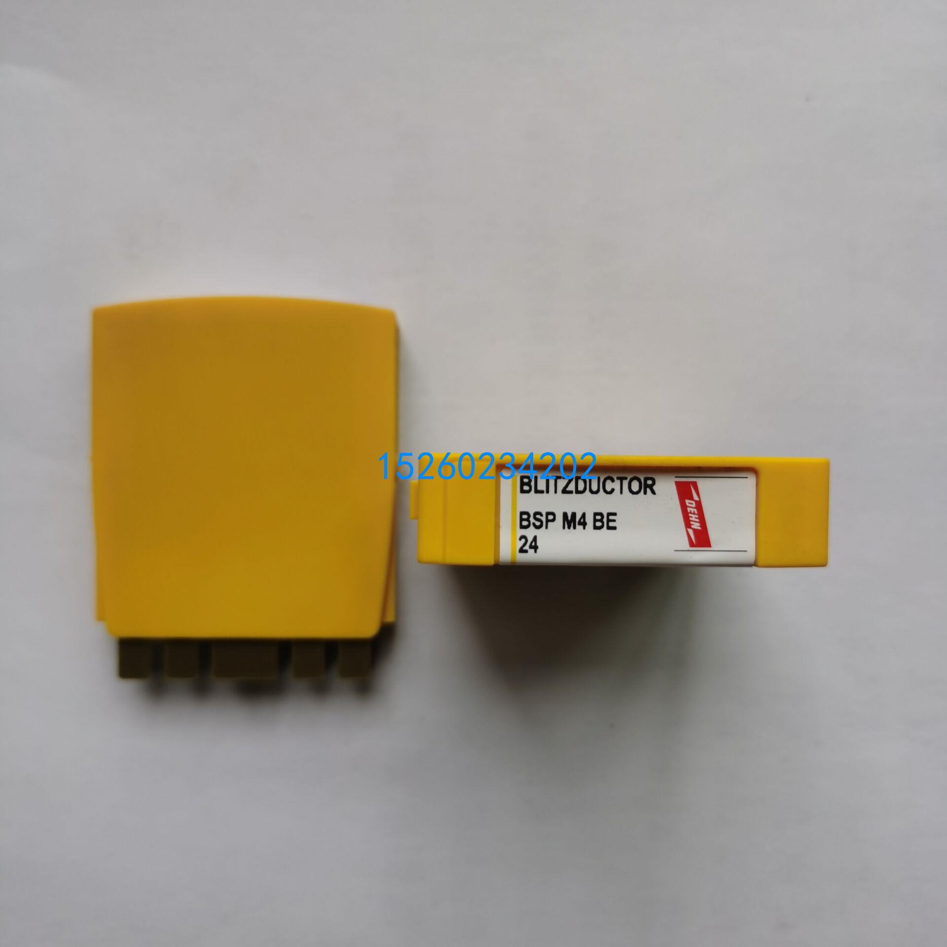 包邮德国DEHN信号5V防雷器926370电涌保护器BSPM4BEHF5现货