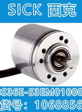 SICK 西克 DBS36E-S3EM01000 1068856 增量型编码器