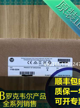 1769-SDN 1769-SM1 1769-SM2 AB罗克韦尔PLC模块 质保一年