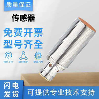 易福门型电感式接近开关感测器IG5497/IG0037/IG7100可靠耐用