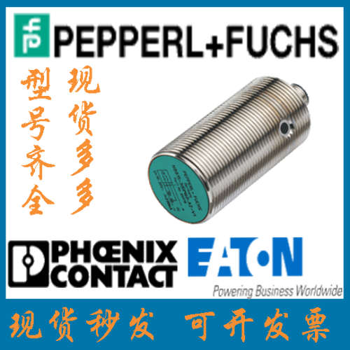 德国倍加福原装正品进口金属电感式感测器NBB15-30GM60-A2-V1现货
