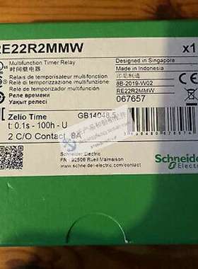 全新原装正品Zelio系列延时继电器 RE22R2MMW 通电延时