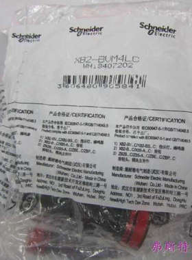 全新正品原装红色讯号灯XB2-BVB4LC XB2BVB4LC 24V