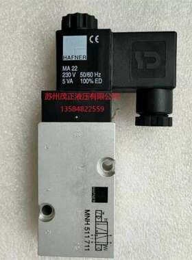德国HAFNER电磁阀HVR533101 HAFNER机械阀HVR532501 厂家直供议价