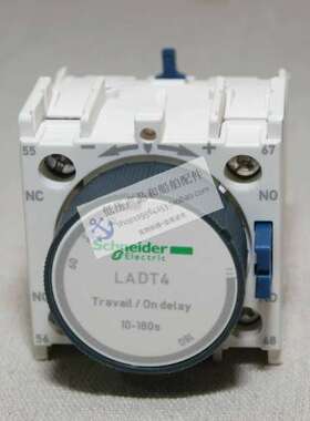 全新原装接触器附件-通电延时 LADT4（10-180秒）