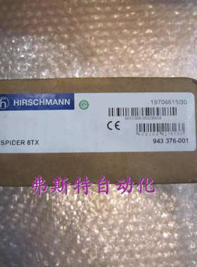 全新正品原装赫斯曼HIRSCHMANN交换机SPIDER 8TX 943376-001