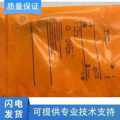 全新易福门型感测器接近开关 IE5257 IE5258 IE5266 IE5282质保一