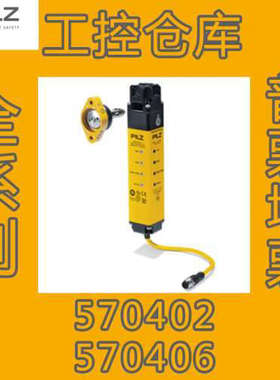 PILZ 皮尔兹 570402 570406 570480