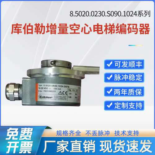 通力电梯编码器库伯勒 KDL16旋转KM950278G02 g01 g11 g12测速机