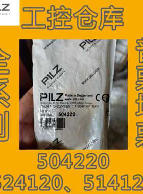 PILZ 原装 504220 524120 524122 524123 504222 504223 514120