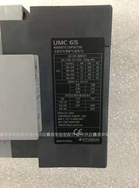 询价 HYUNDAl UMC65 MAGNETIC CONTACTOR 22NS A440V