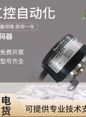 原装正品光洋型空心轴中空旋转编码器TRD-RV2500-RZV-8 RV1024