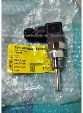 询价 084Z7060 MBT5250 704041 danfoss丹佛斯 温度感测器 议价