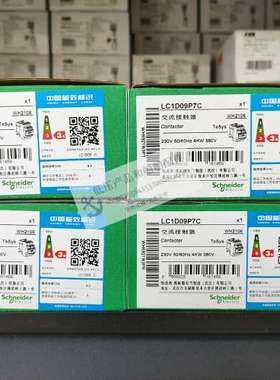 全新原装三极交流继电器 LC1D09M7C / LC1D09P7C
