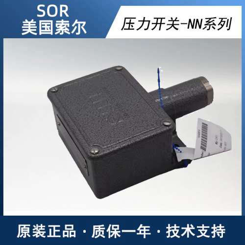 美国SOR索尔压力开关4NN/5NN/6NN/9NN/1NN-K3/K4/K5/K45-N4-F1A/B
