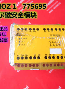 pilz 775695 皮尔磁安全模块 PNOZ 1 24VDC 3n/o 1n/c 全新正品
