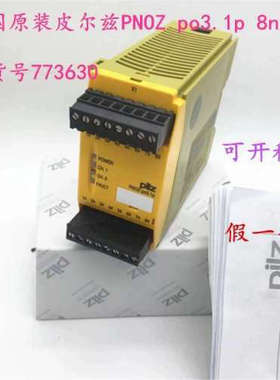 pilz模块 PNOZ MC1P 773700 PNOZ P1P 773300 PNOZ P03.1P 773630