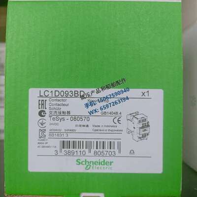 全新原装正品四级交流继电器 LC1D093BD 电压24V