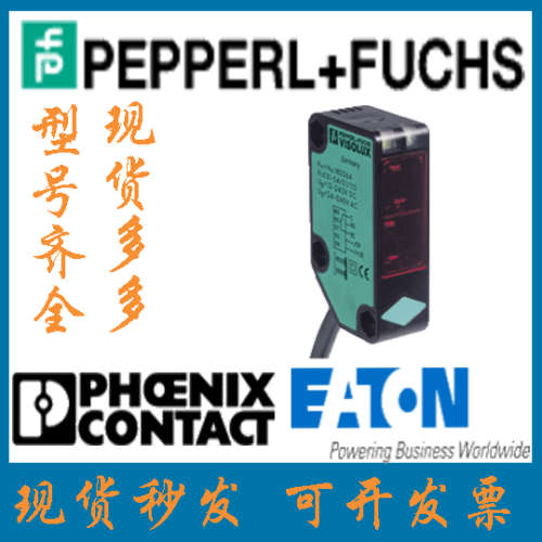 倍加福德国进口全新原装反射板型感测器 RLK31-54/25/31/115现货