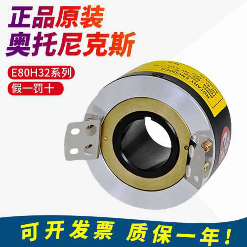 原装奥托尼克斯编码器E80H32-360-3-N-24/1024-6-L-5/3-T-24/V-5