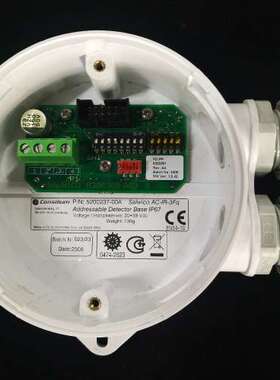 Consilium AC-IR-3Fq 5200237-00A 探测器底座 全新原装现货议价