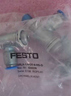 全新原装正品 FESTO费斯托 534339 GRLA-1/4-QS-8-RS-D 无包装