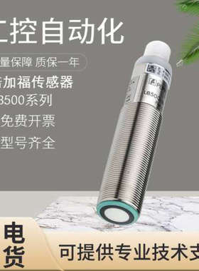 原装P+F倍加福超音波感测器UB300/500/800-18GM75-E5-V15