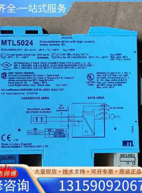 （议价）MTL安全栅MTL5024，正品，实物如图所